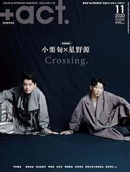 act. ( プラスアクト )―visual interview magazine 2020年 11月